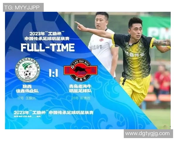 广州传承足球明星赛精彩回顾及最终排名分析
