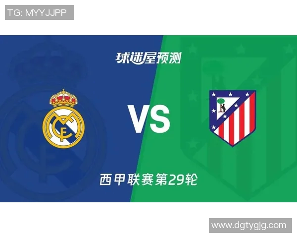 皇马对阵塞尔维亚比赛前瞻及胜负预测分析